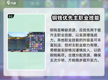 诛仙2手游🔥仙枢道法快速提升秘籍✨截图3