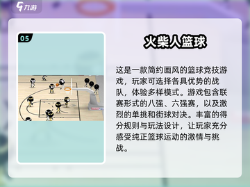 🏀双人篮球手游大推荐，2024必玩清单！🔥截图6