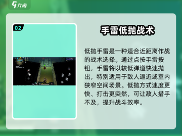 和平精英：代号撤离手雷抛射技巧大揭秘🔥截图3