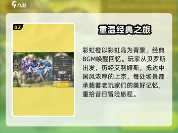 彩虹橙手游🔥超酷游戏类型等你来战！🎮截图3