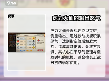 闹闹天宫虎力大仙🔥玩法规则全攻略来啦！截图4