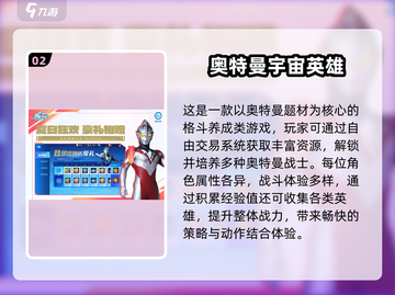 🔥2025超耐玩罗索奥特曼游戏大汇总💥🎮截图3