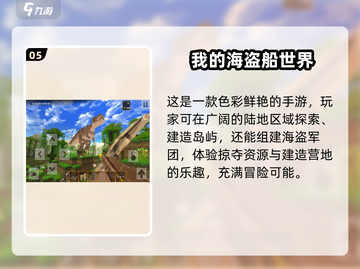 🔥2024必玩！超有趣单机生存手游下载💡截图6