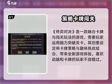 终弈对决🔥上线时间曝光，游戏迷们不容错过！截图2