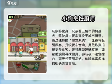 🔥2025最火厨师游戏合集🍳✨截图4