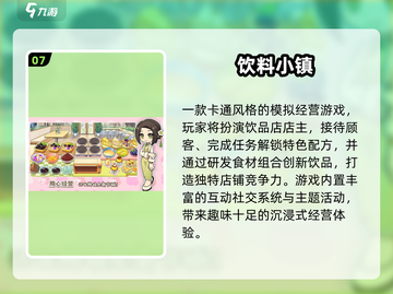🔥2025最火经营小游戏合集！🎮💼💥截图8