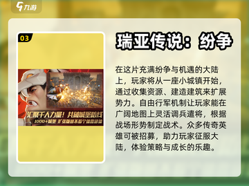 🔥2024必玩安卓手游下载推荐🎮截图4