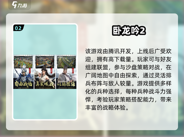 🔥2025热门三国手游推荐！🎮单机ARPG经典来袭💥截图3