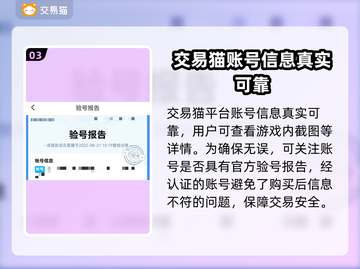 明日方舟账号交易平台🔥哪里买号最靠谱？截图4