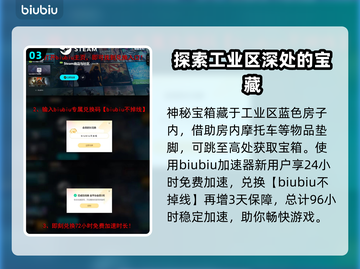 七日世界⚡污水工业区神秘宝箱位置大曝光！截图4