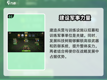 战争与文明🔥新手必看！极速上手攻略💎截图3