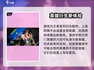 王者荣耀星之破晓内测申请秘籍🔥快人一步抢名额！截图3