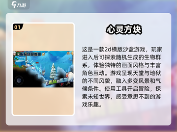 🔥2025热门2d横版沙盒游戏大全🎮截图2