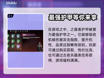 地平线零之曙光🔥护甲选购全攻略！📌截图2