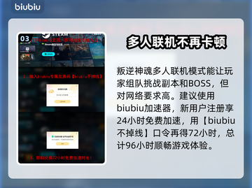 叛逆神魂steam🔥英文名大曝光！📌快速收藏✔截图4
