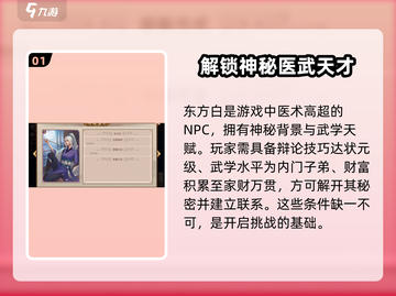 《豪杰成长计划》东方白最强攻略💎轻松制霸全服！截图2