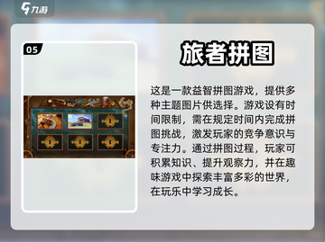 2023超🔥适合宝宝玩的游戏推荐🎉截图6