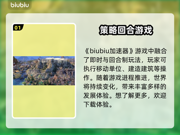 文明7🔥核心机制全揭秘！游戏党必看👇截图2