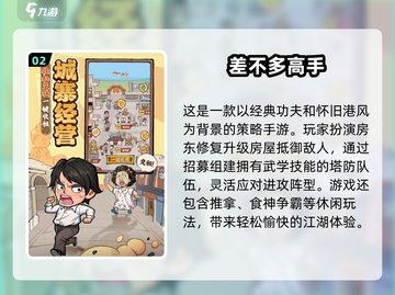 2025最受欢迎策略休闲手游🔥排行榜大盘点！截图3