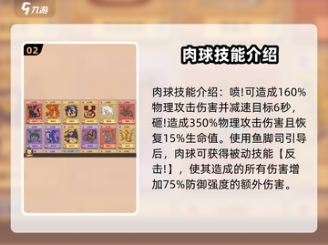 《驯龙高手》肉球技能🔥超强效果曝光！截图3