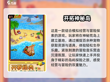开罗游戏合集2025🎉所有游戏等你来玩！截图2