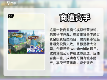 2023超🔥好玩的模拟经营游戏推荐🎮截图5