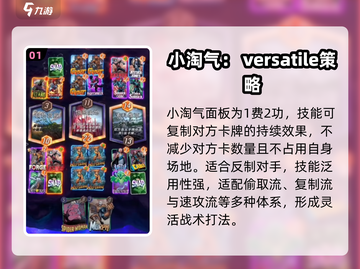 漫威终极逆转：小淘气牌组角色大揭秘💥截图2