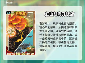😍2025超🔥餐厅游戏推荐，可玩性爆表！💥截图3