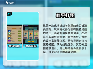 🔥2024必玩！超有趣打怪升级RPG手游🔥截图2