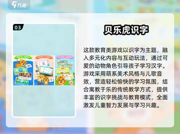 🔥2025最全幼儿游戏100+经典推荐！👶🎉截图4