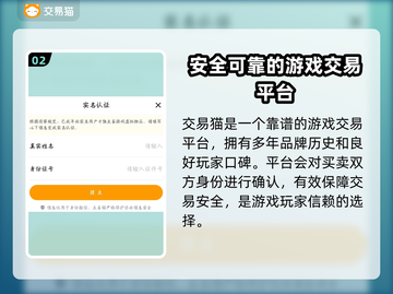 王者荣耀账号交易平台推荐🔥超全汇总！截图3