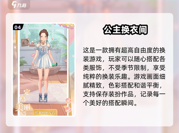 2025超🔥公主化妆换装游戏推荐✨截图5