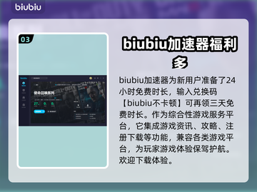 使命召唤卡顿？用这个加速器🔥瞬间流畅！截图4