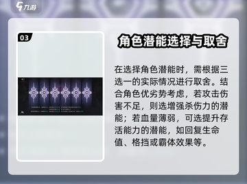 苍翼混沌效应🔥潜能选择全攻略✨截图4