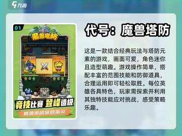 🔥2024必玩！高人气魔兽游戏合集✨截图2
