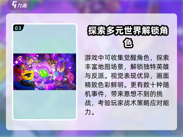 爆裂小队🔥国服开服时间曝光，等你来战！截图4
