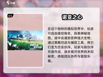 2025必玩🔥虚拟世界游戏排行榜🎮截图6