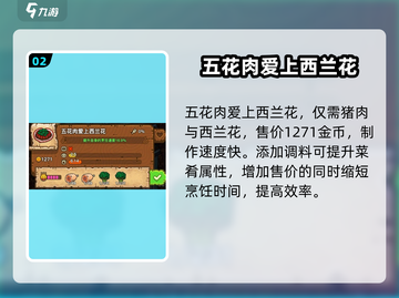 黑暗料理王🔥又快又贵菜品大揭秘！ Gameplay必备⚡截图3