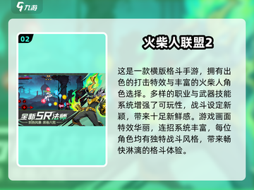 🔥2025最燃动作手游盘点💥打击感爆棚！🎮截图3