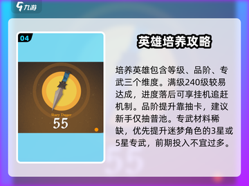 剑与远征2🔥战力飙升秘籍💎新手必看！截图5
