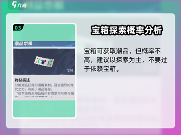 归龙潮潮品在哪？《归龙潮》🔥带你解锁潮流新地标！截图4