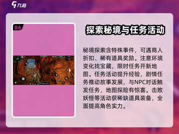 破碎之地新手必看！游戏技巧大公开🔥🎉截图5
