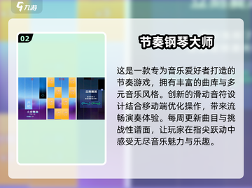 2025最🔥安卓音游TOP10✨你玩过几个？截图3