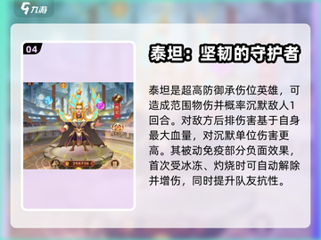 暗夜兵团🔥天国阵容超强搭配，速来围观！截图5