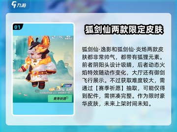 元梦之星🔥必买皮肤大揭秘！💎玩家狂飙推荐清单截图2