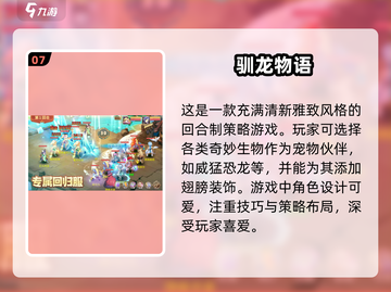 🔥2025超耐玩的养殖恐龙游戏推荐🦖截图8