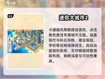 🏙2025最火建城神作曝光！🔥截图4