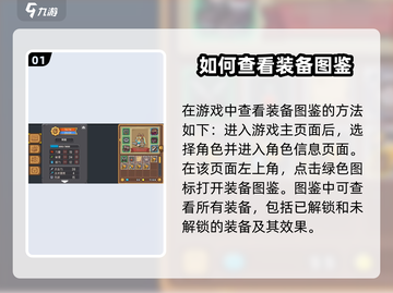 元气骑士前传🔥全套装备卡牌大揭秘！截图2