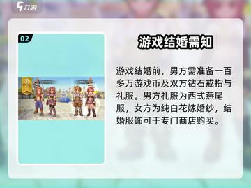 仙境传说RO🔥爱如初见，结婚系统甜蜜上线！💍截图3