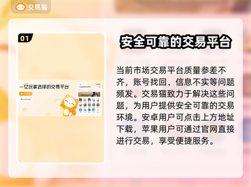 明日之后账号交易哪里靠谱？🔥安全平台推荐！🎮截图2